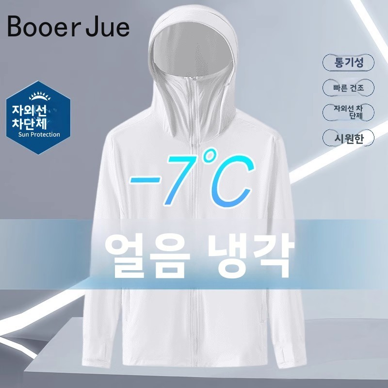 Sommerliche, dünne Kapuzen-Son – Summer Uv Clothing Bewertung und Preis