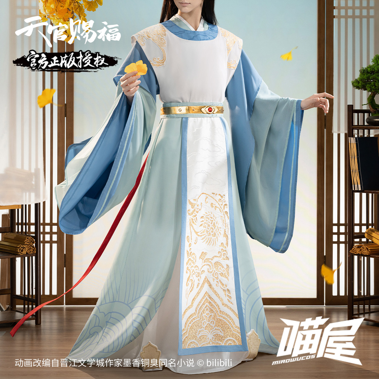 Tian Guan Ci Fu Xie Lian Cospl – Summer Vacation Clothing Men Bewertung und Preis